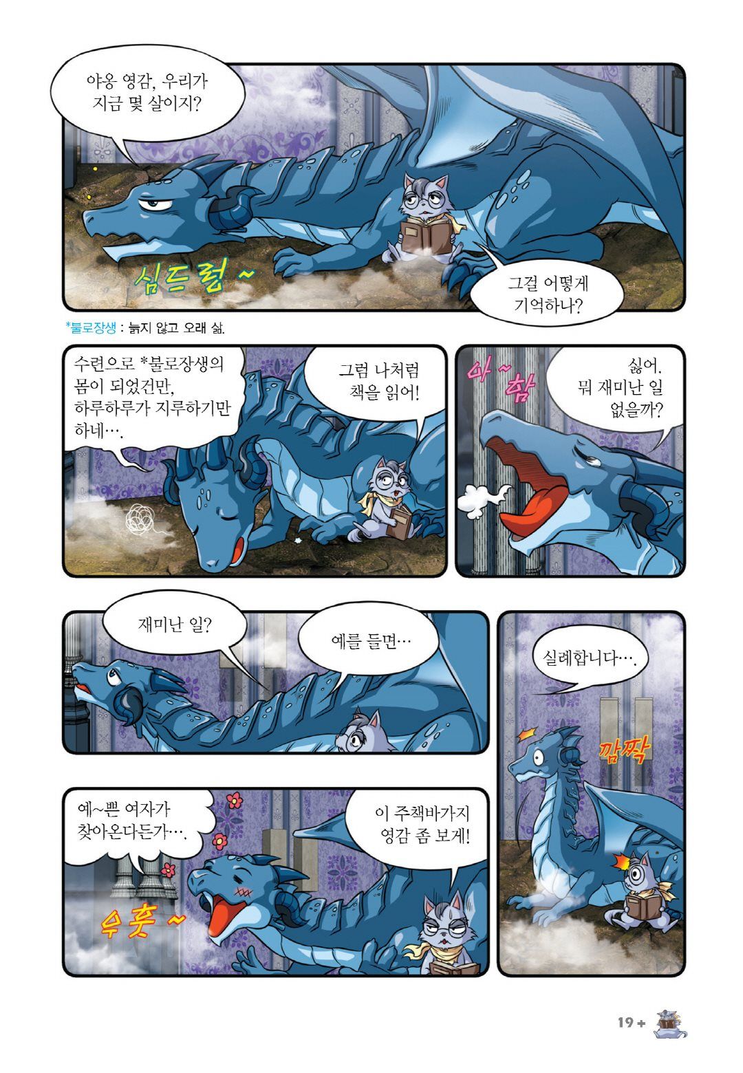 Manga Page 473