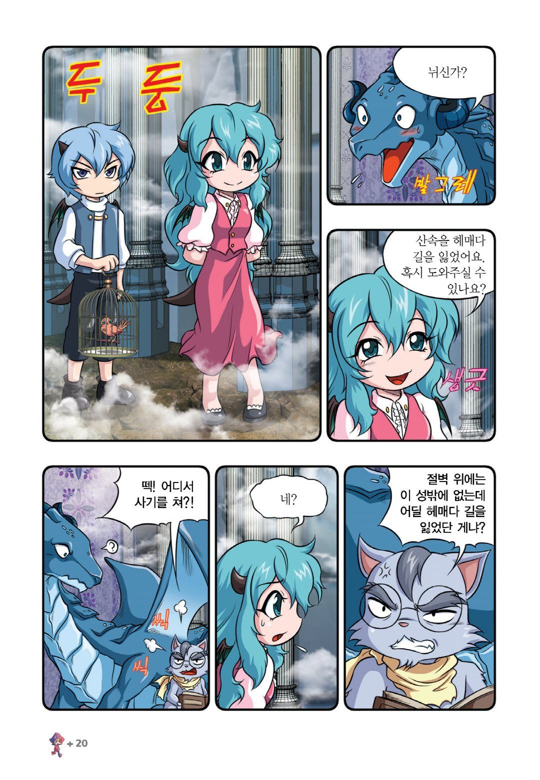 Manga Page 474