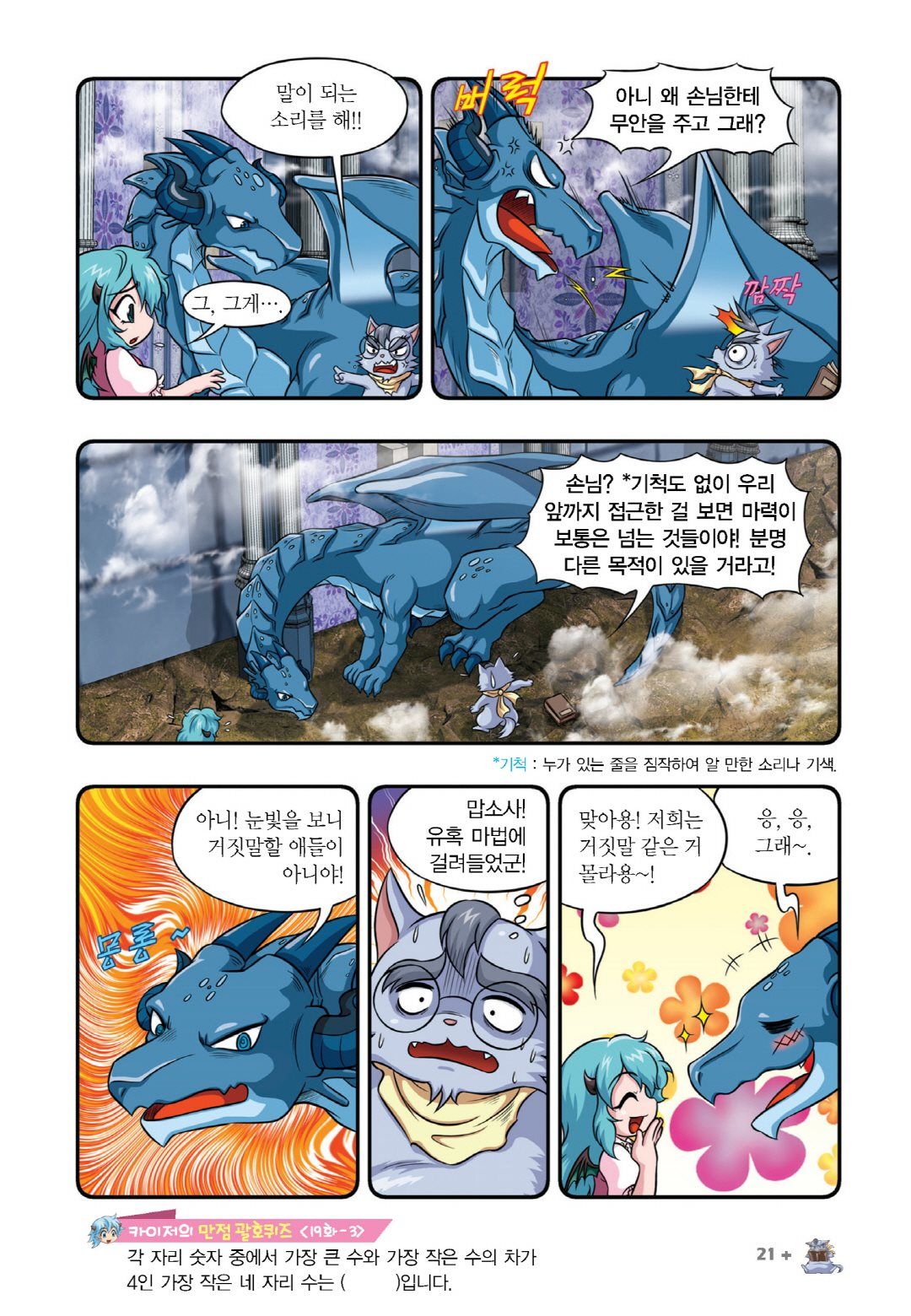 Manga Page 475
