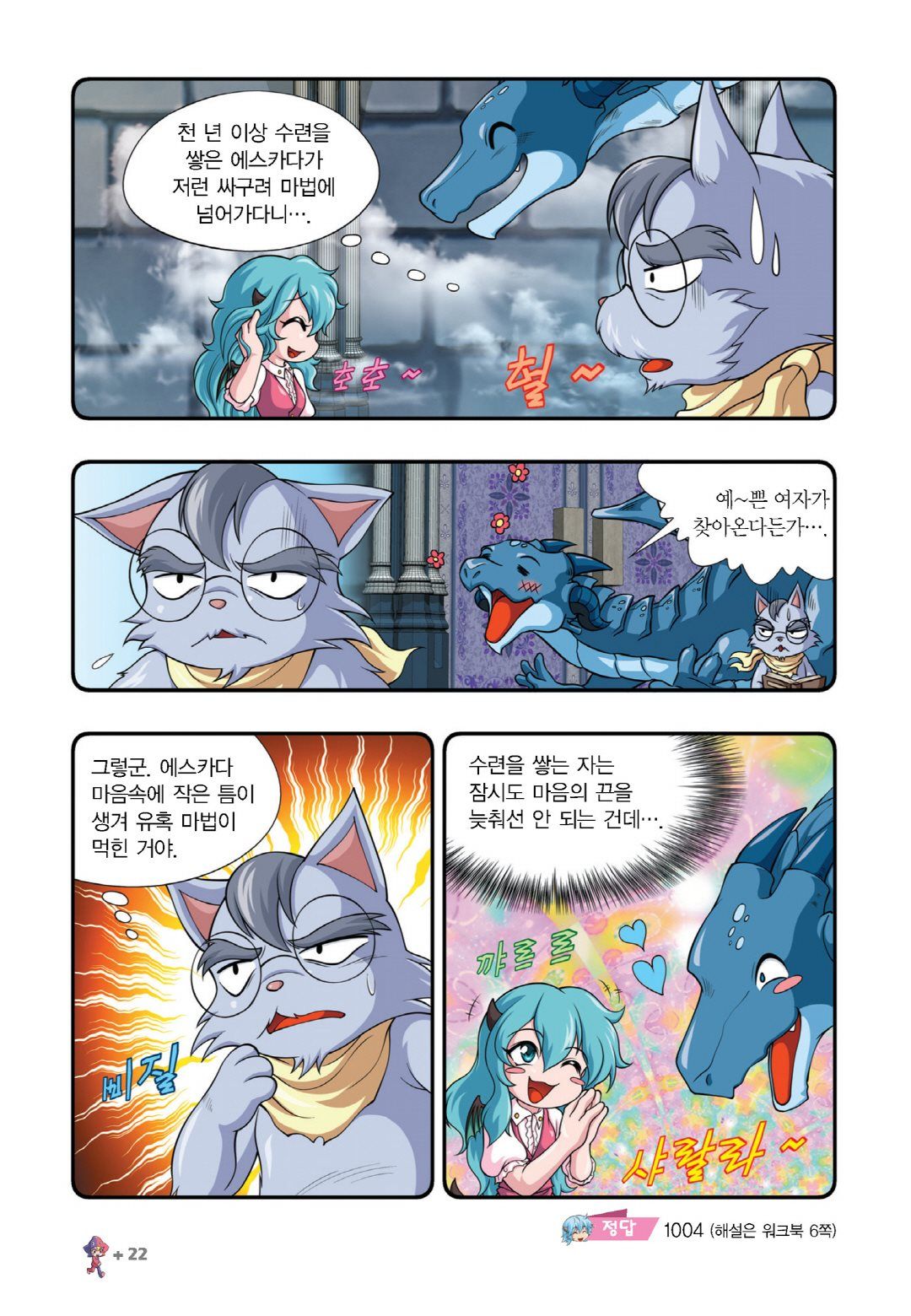 Manga Page 476