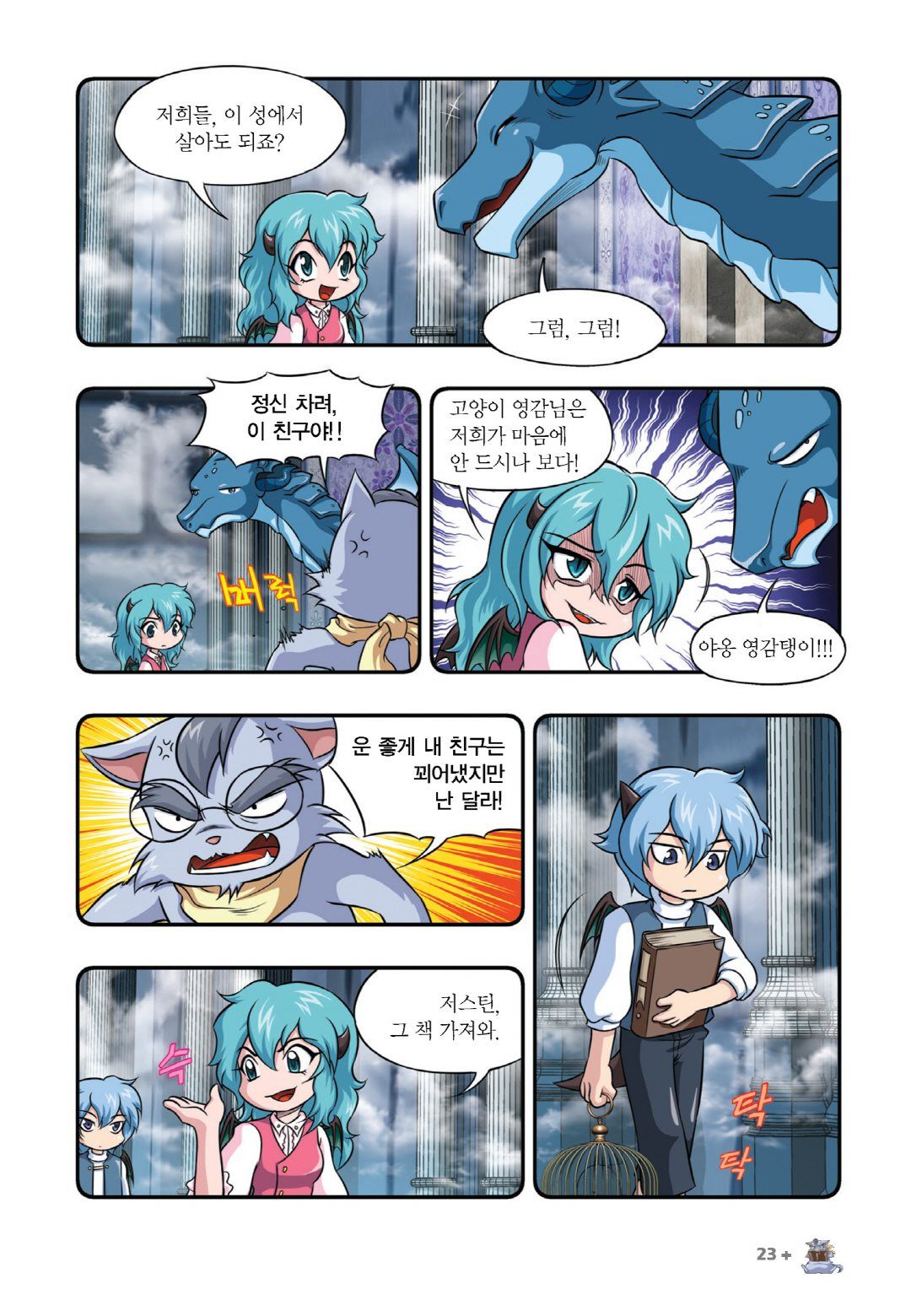 Manga Page 477