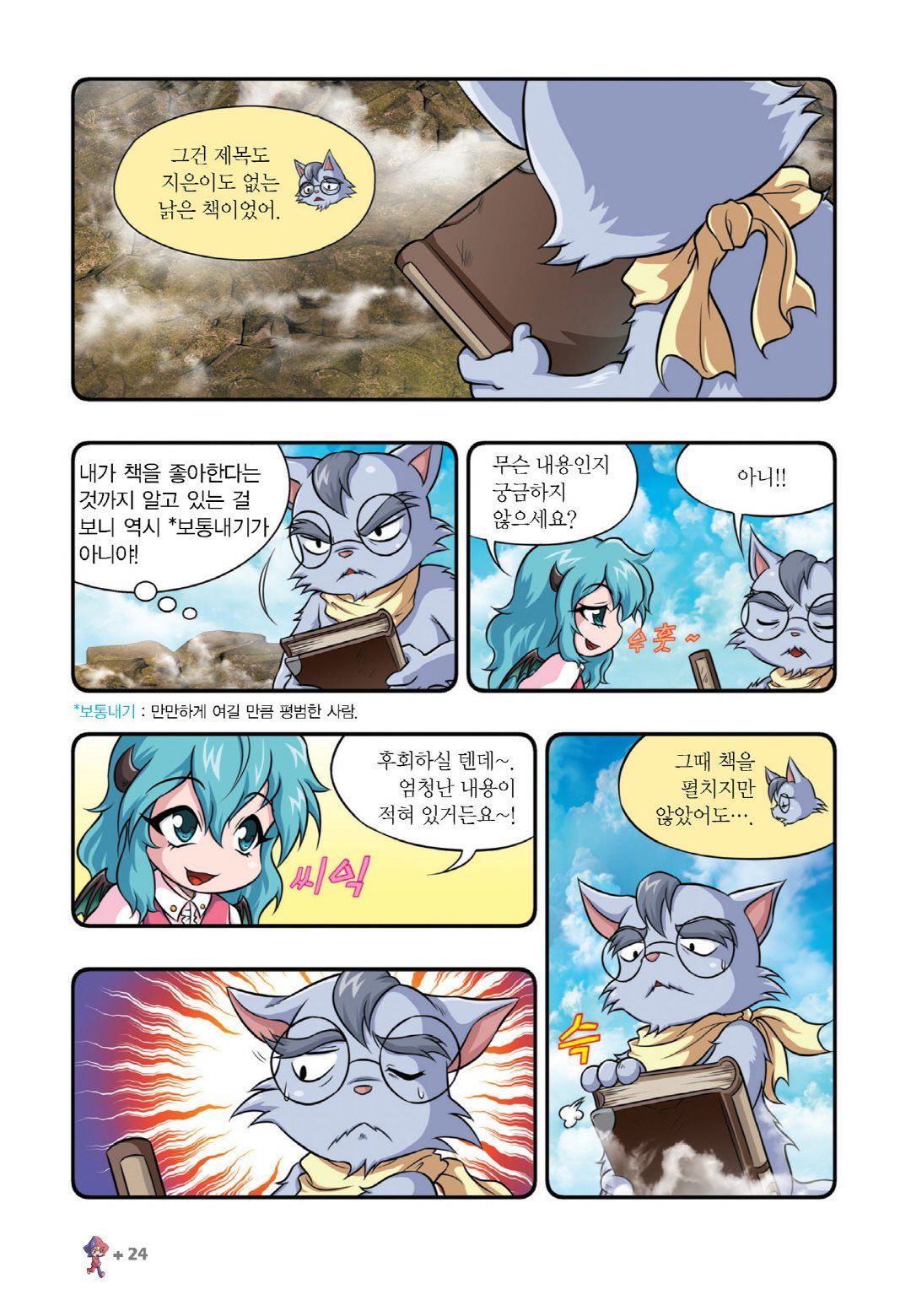 Manga Page 478