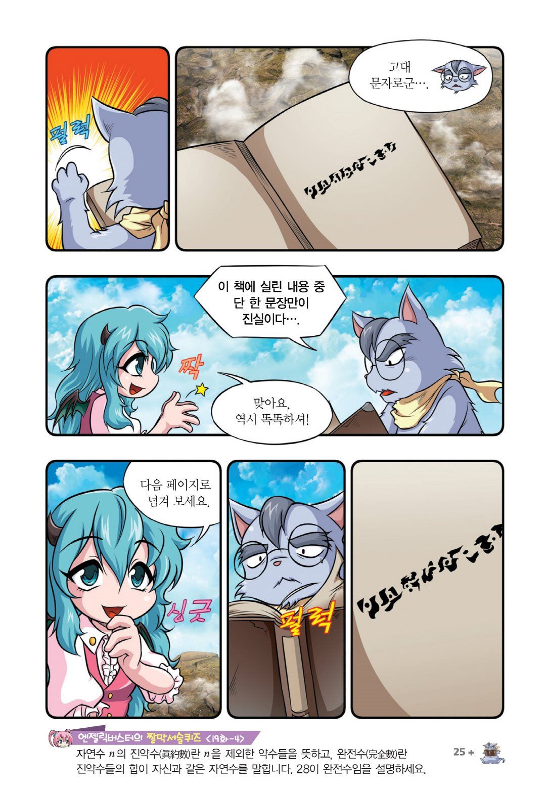Manga Page 479