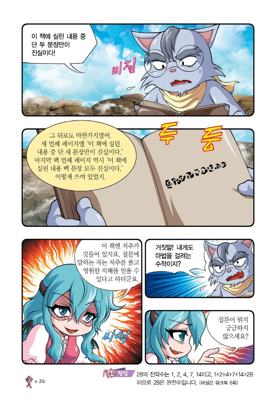 Manga Page 480