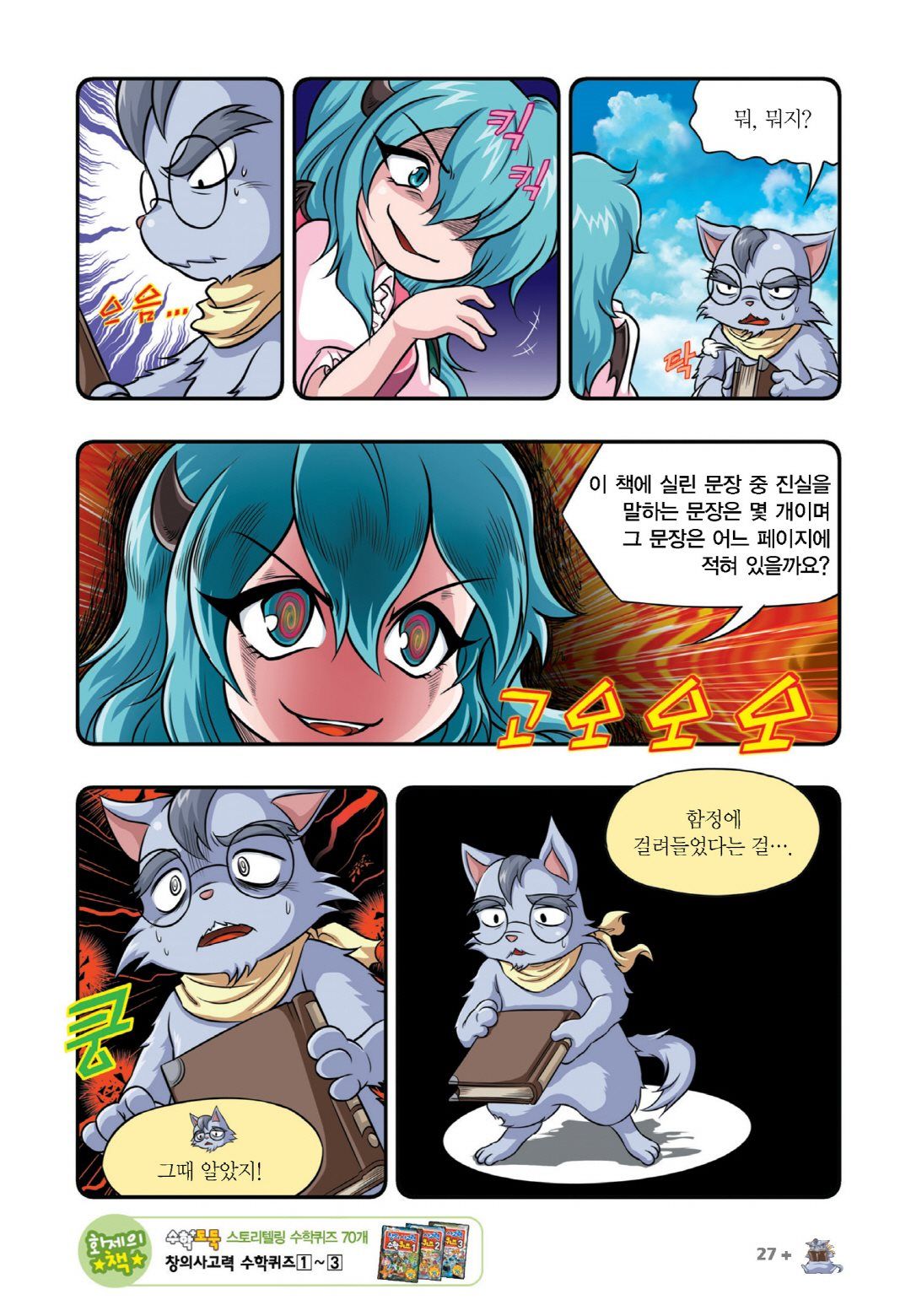 Manga Page 481