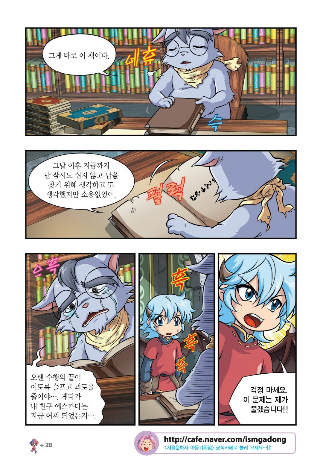 Manga Page 482