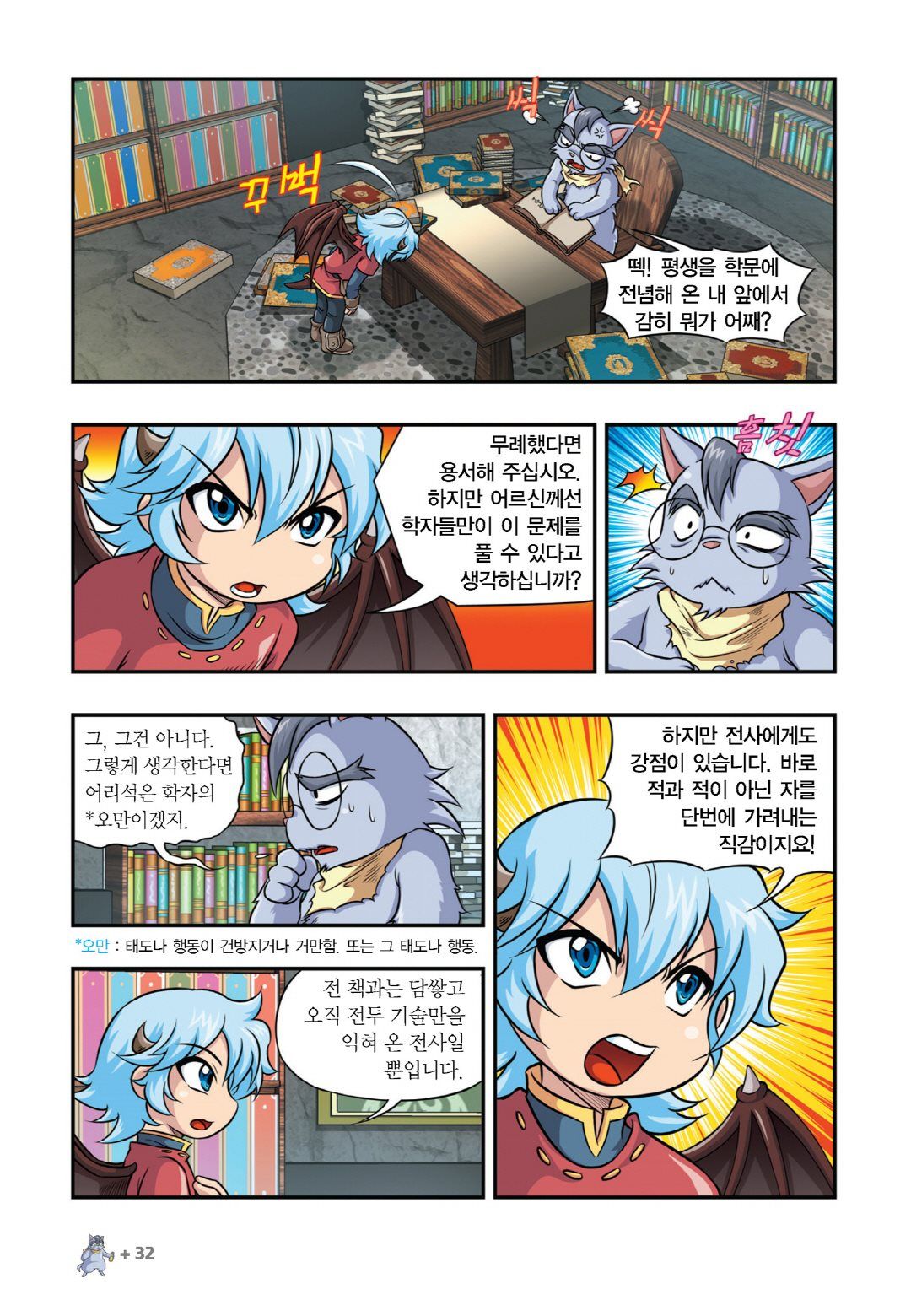 Manga Page 484