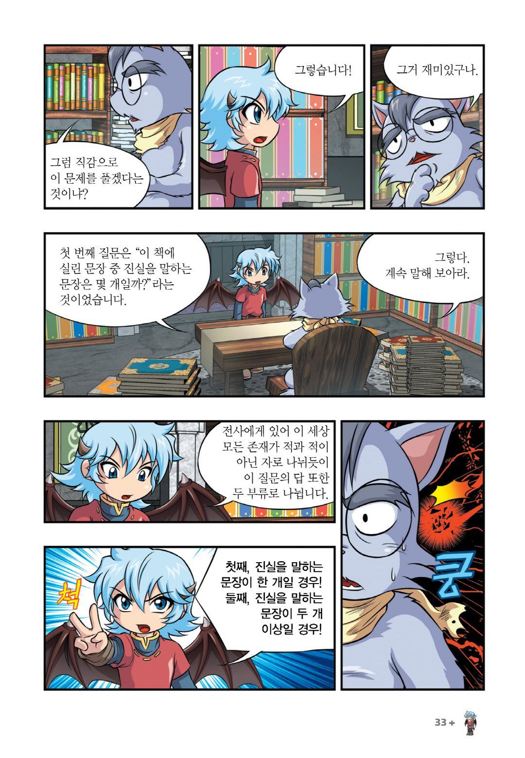 Manga Page 485