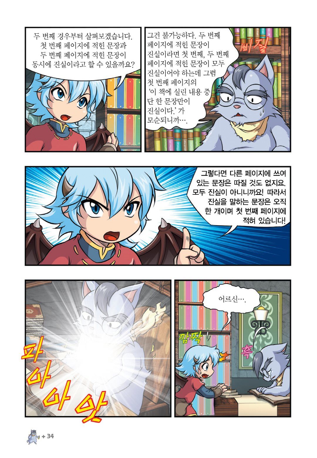 Manga Page 486