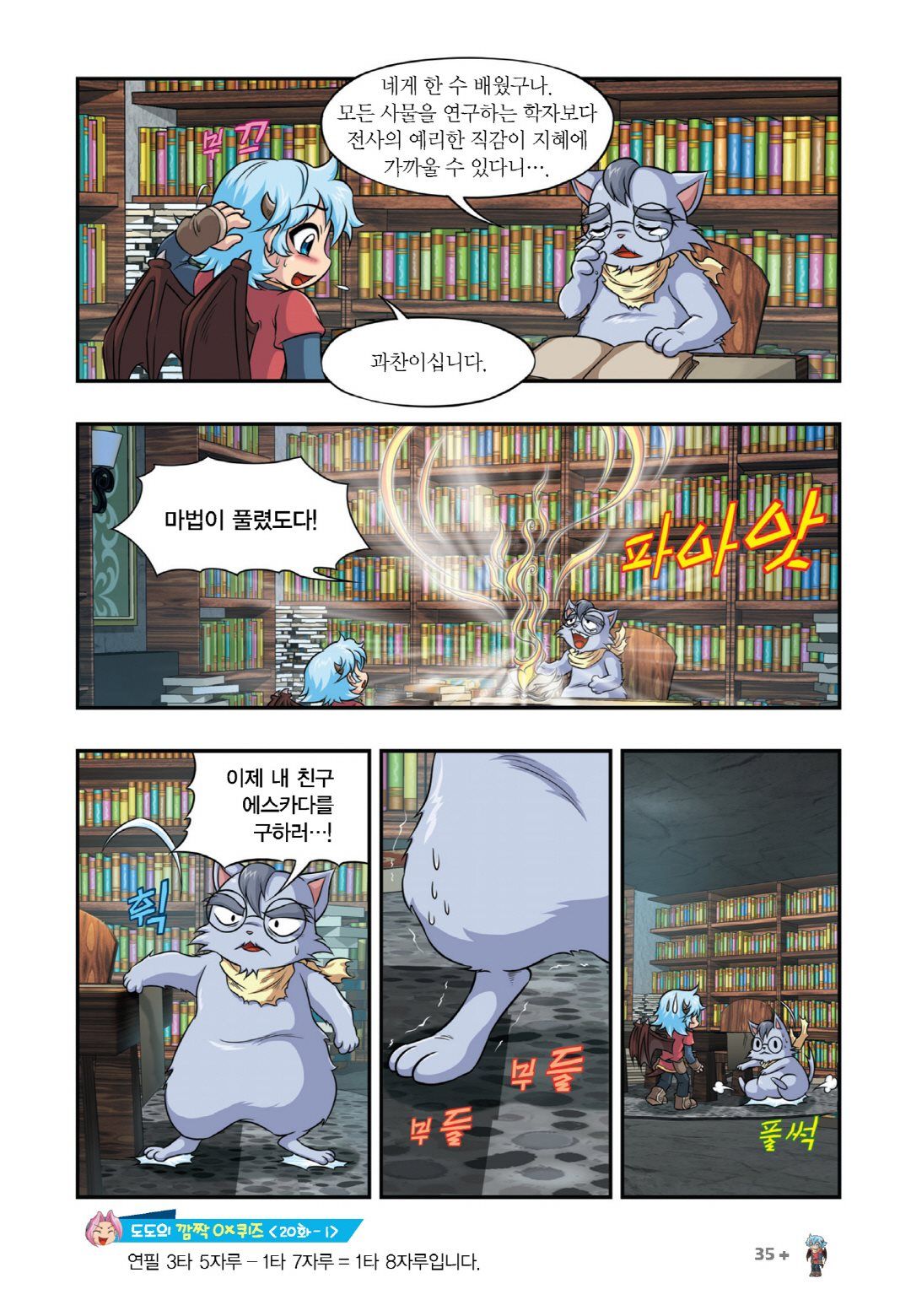 Manga Page 487