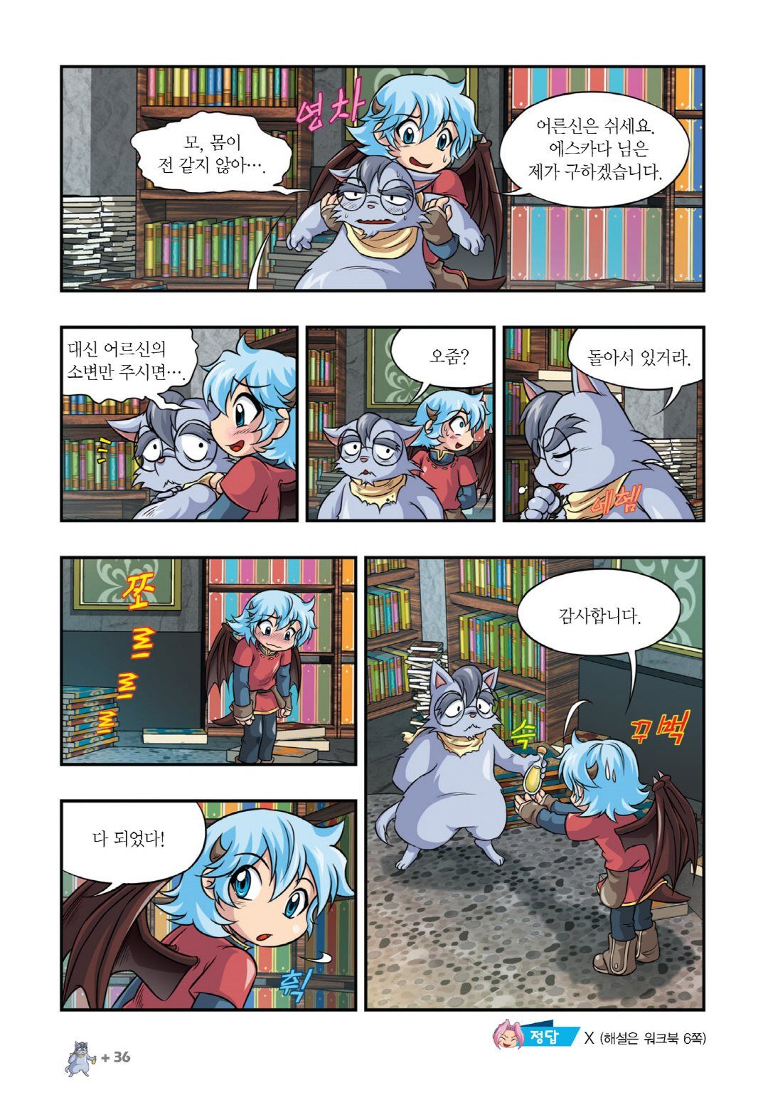 Manga Page 488