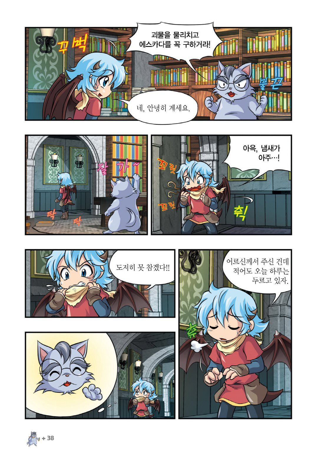 Manga Page 490