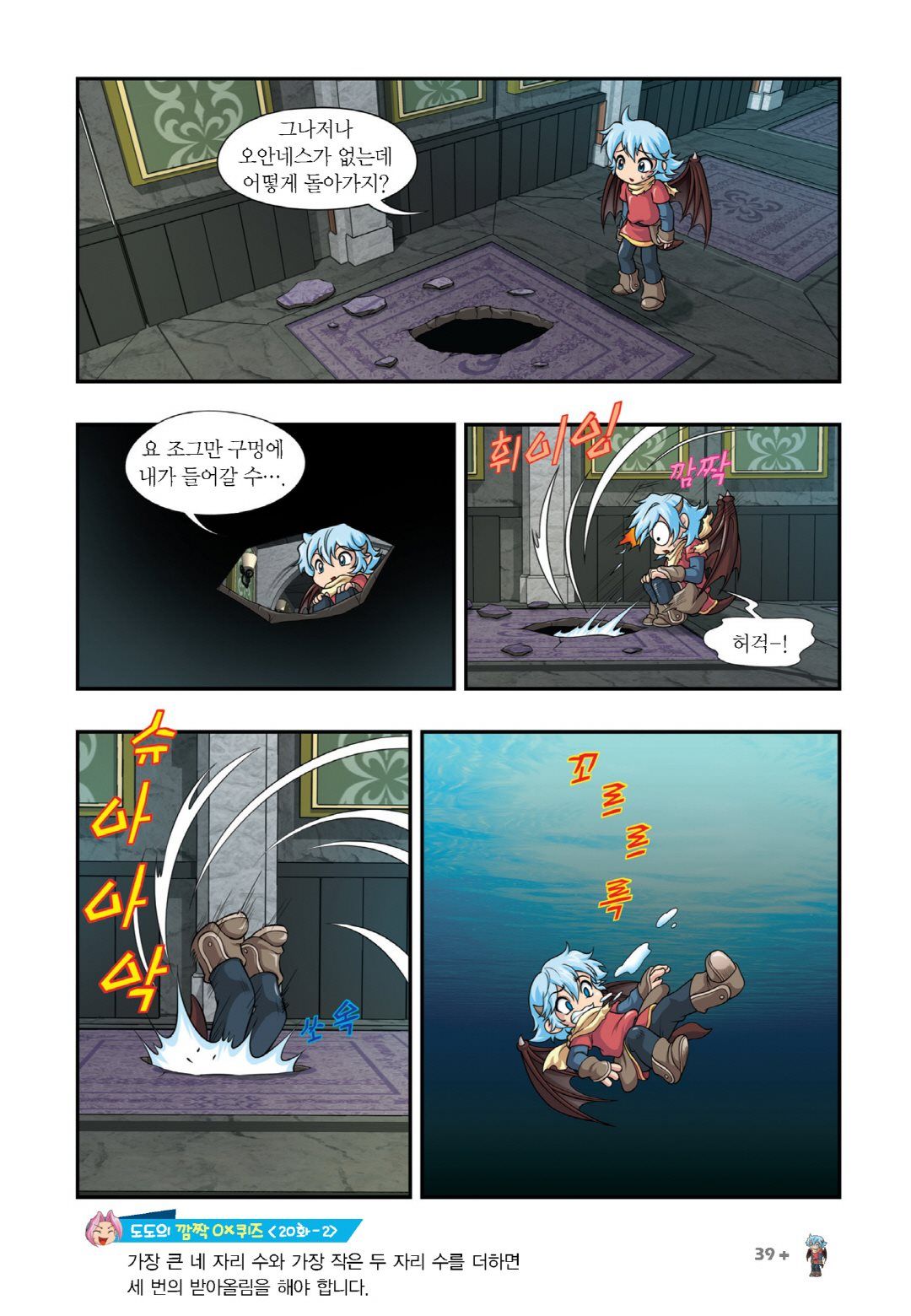 Manga Page 491