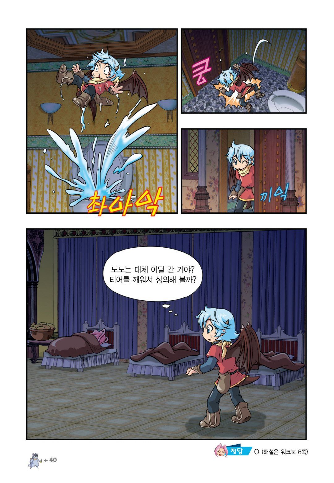 Manga Page 492