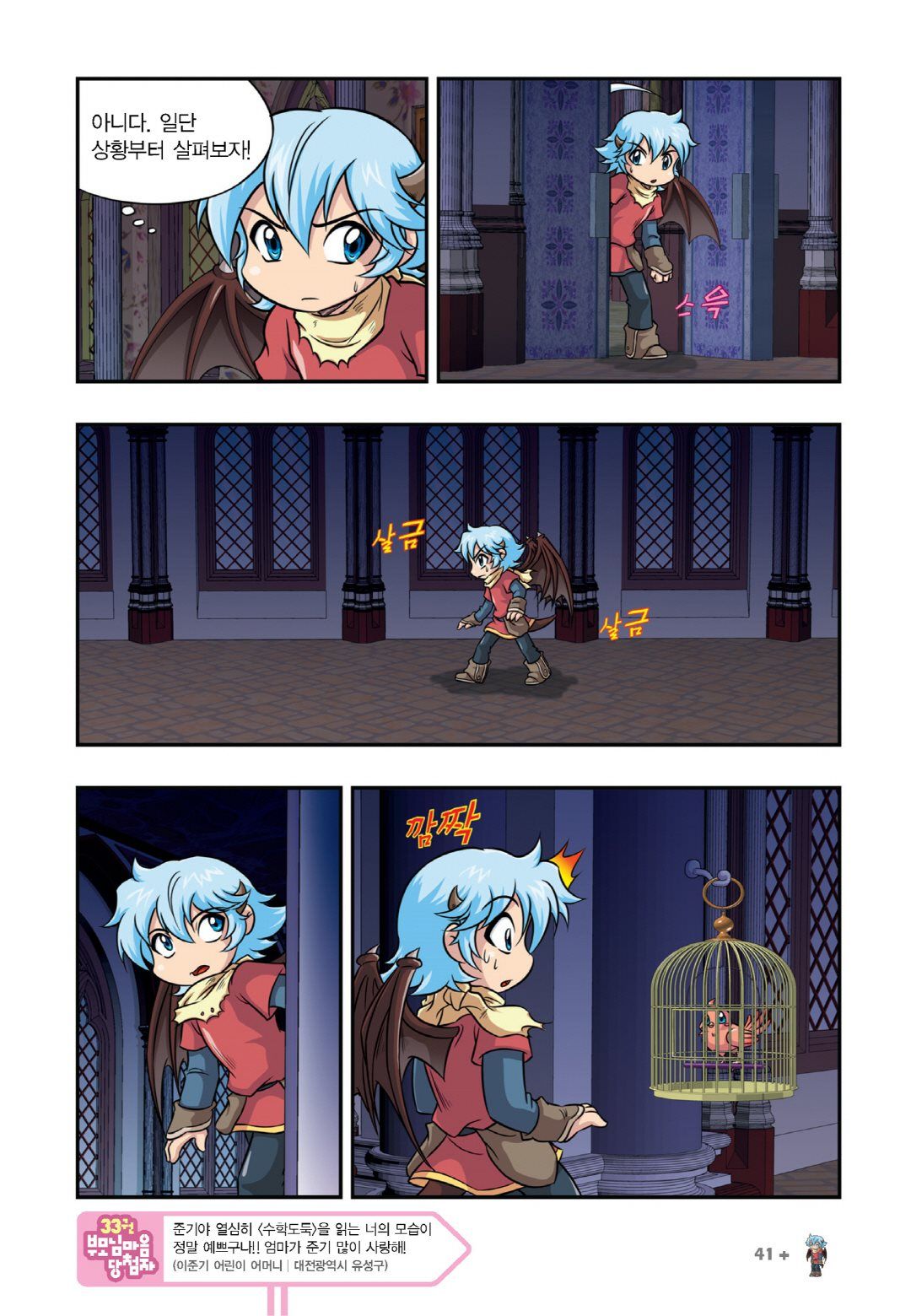 Manga Page 493