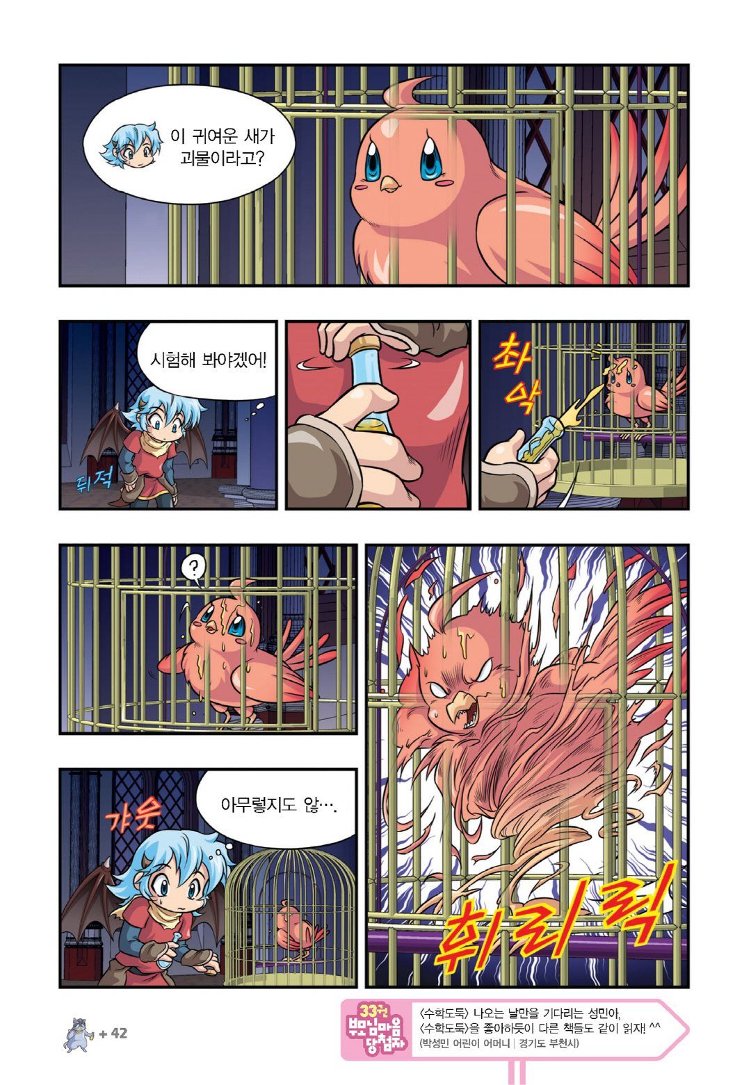 Manga Page 494