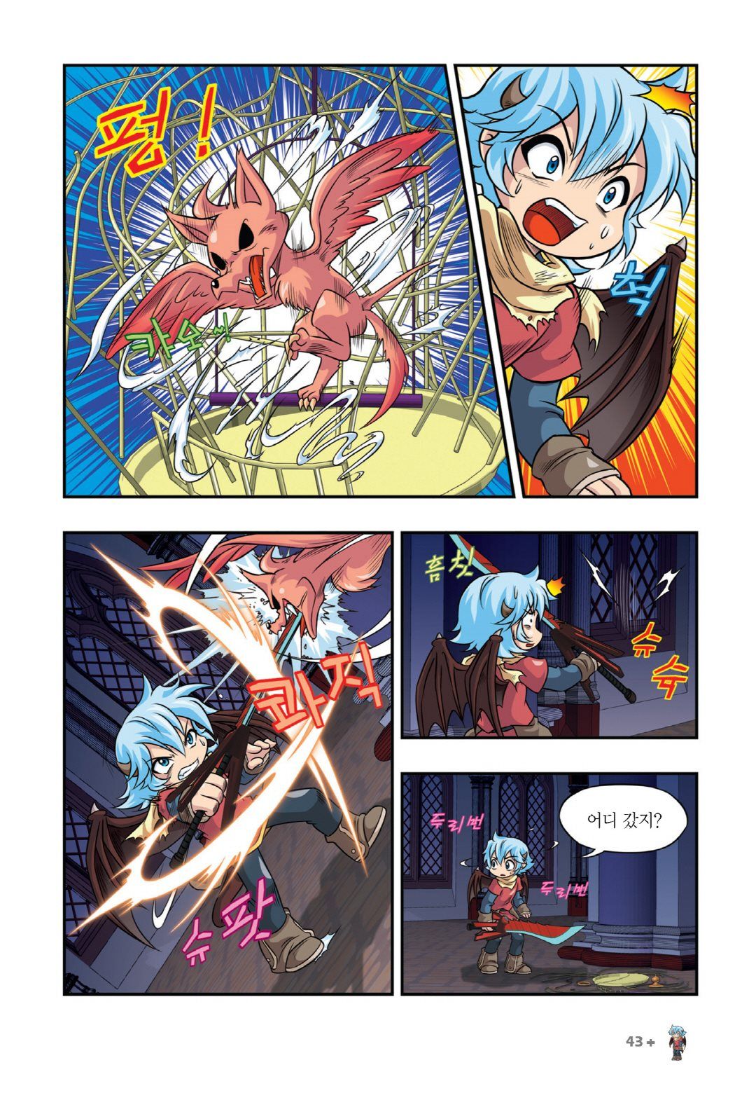 Manga Page 495