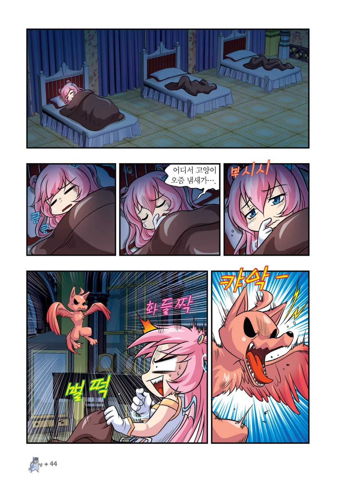 Manga Page 496