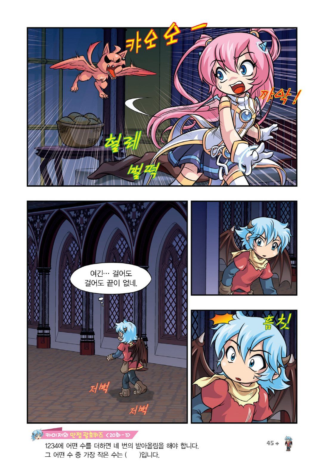 Manga Page 497