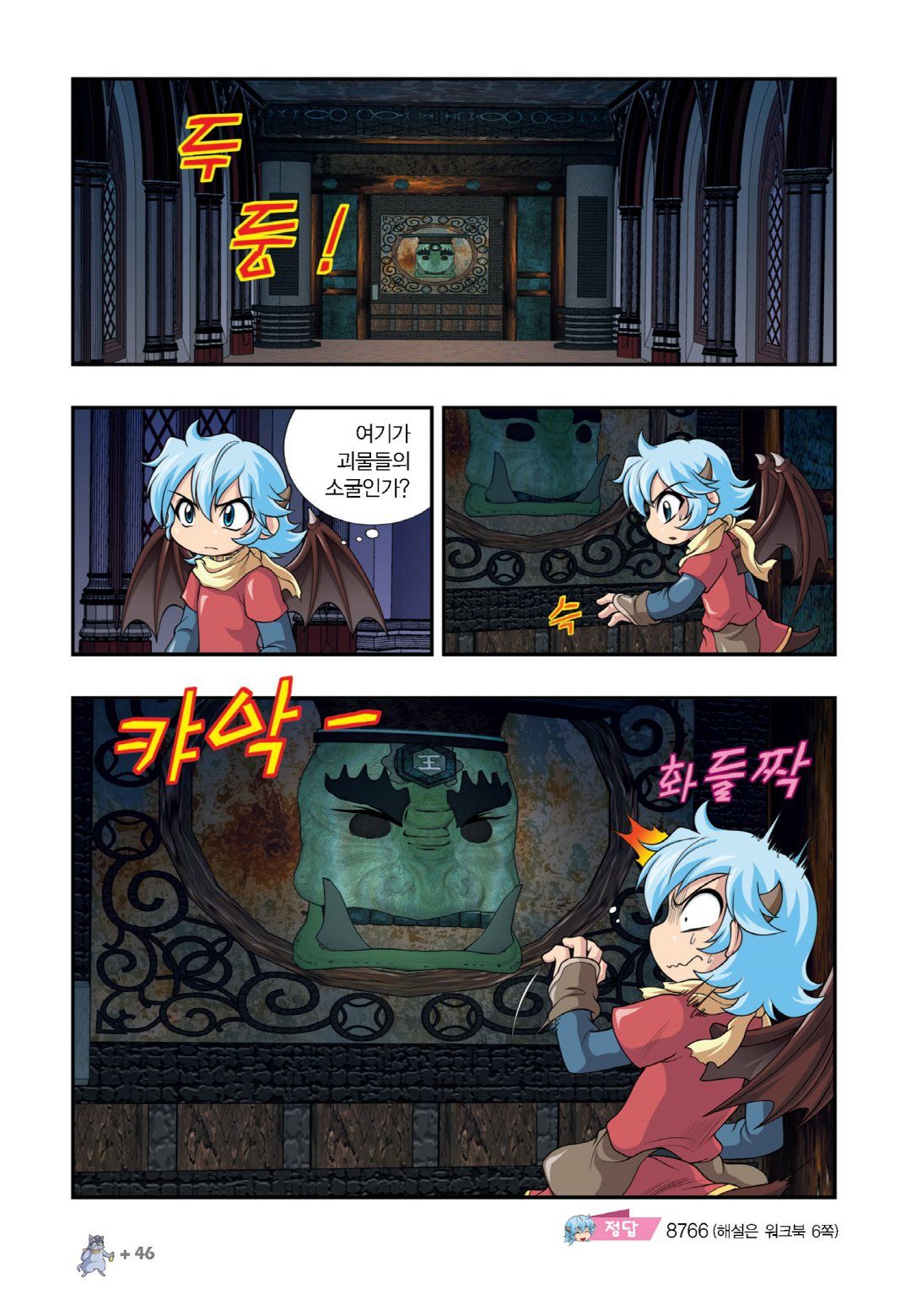 Manga Page 498