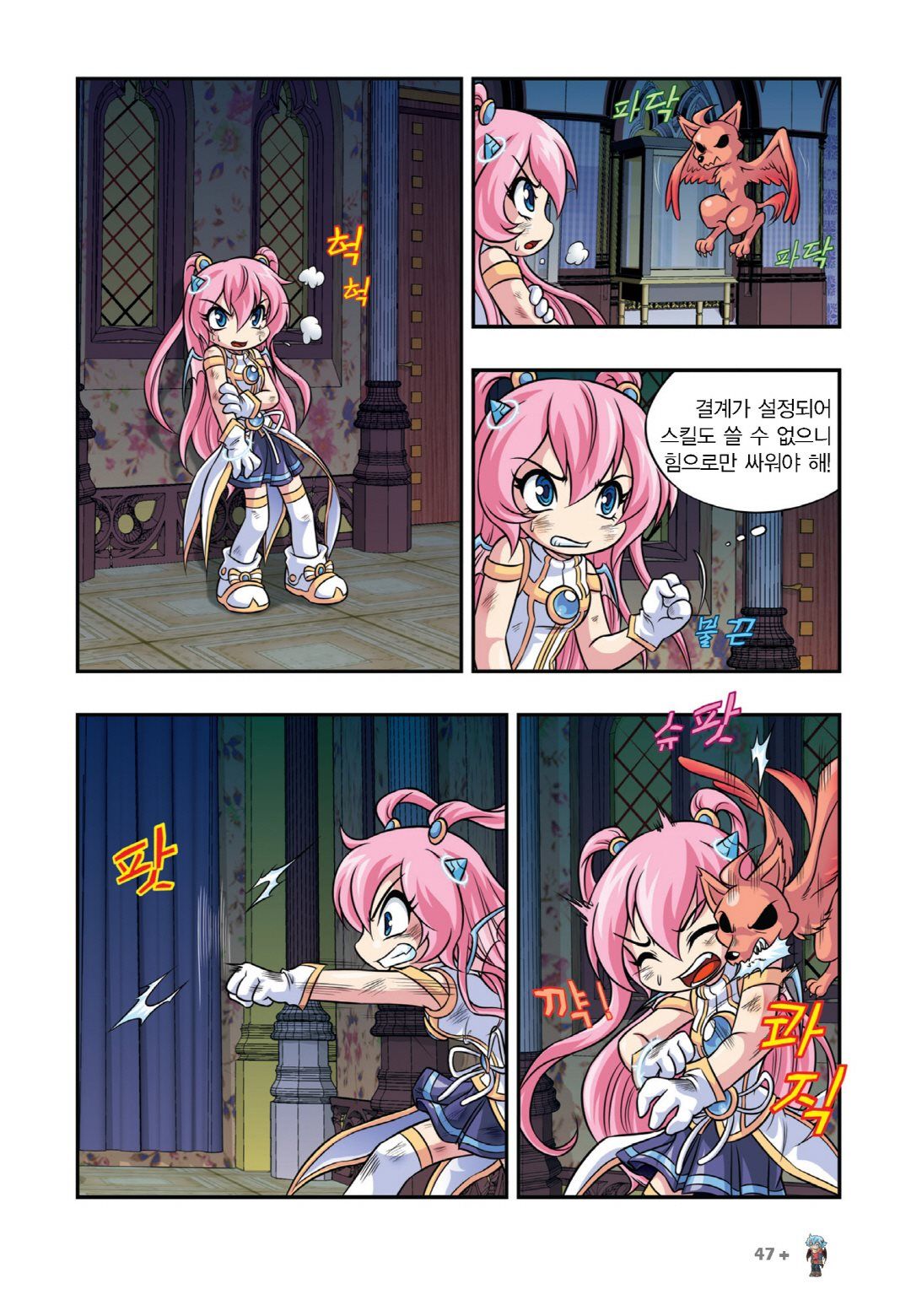 Manga Page 499