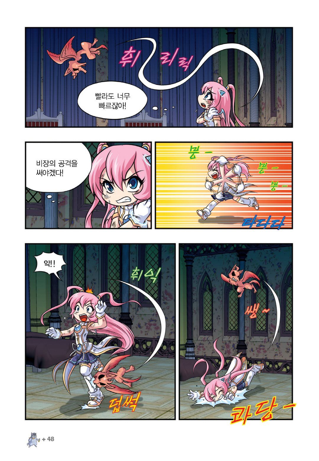 Manga Page 500