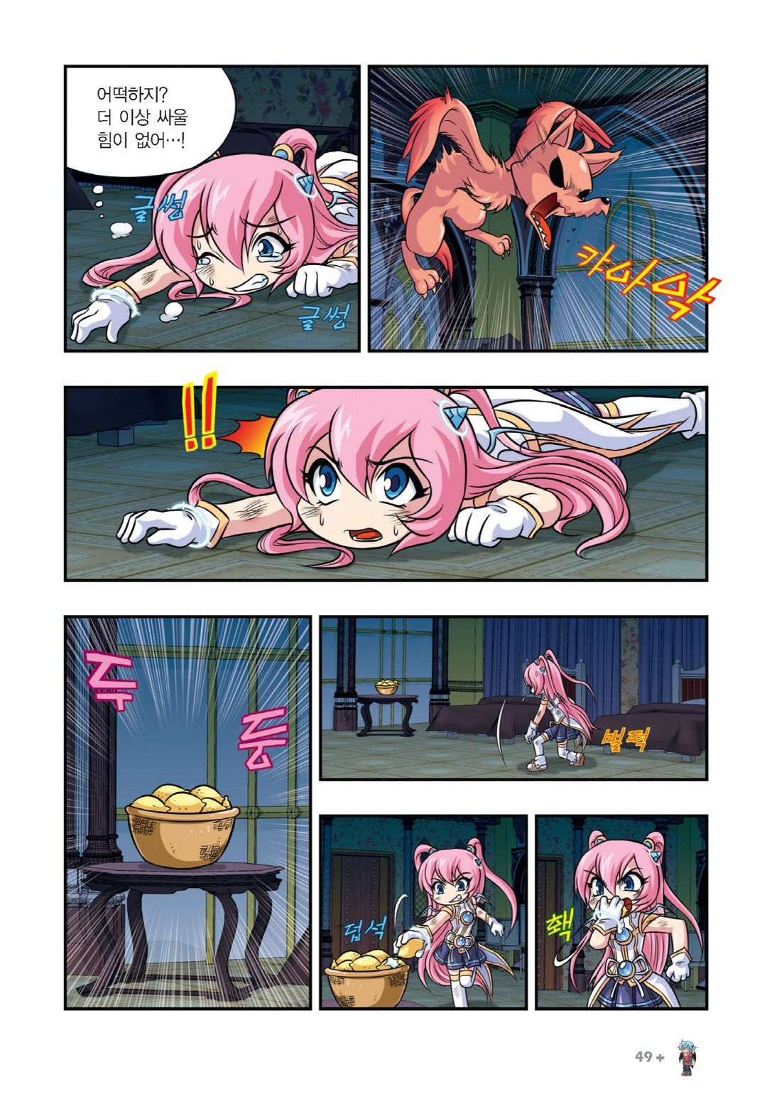 Manga Page 501