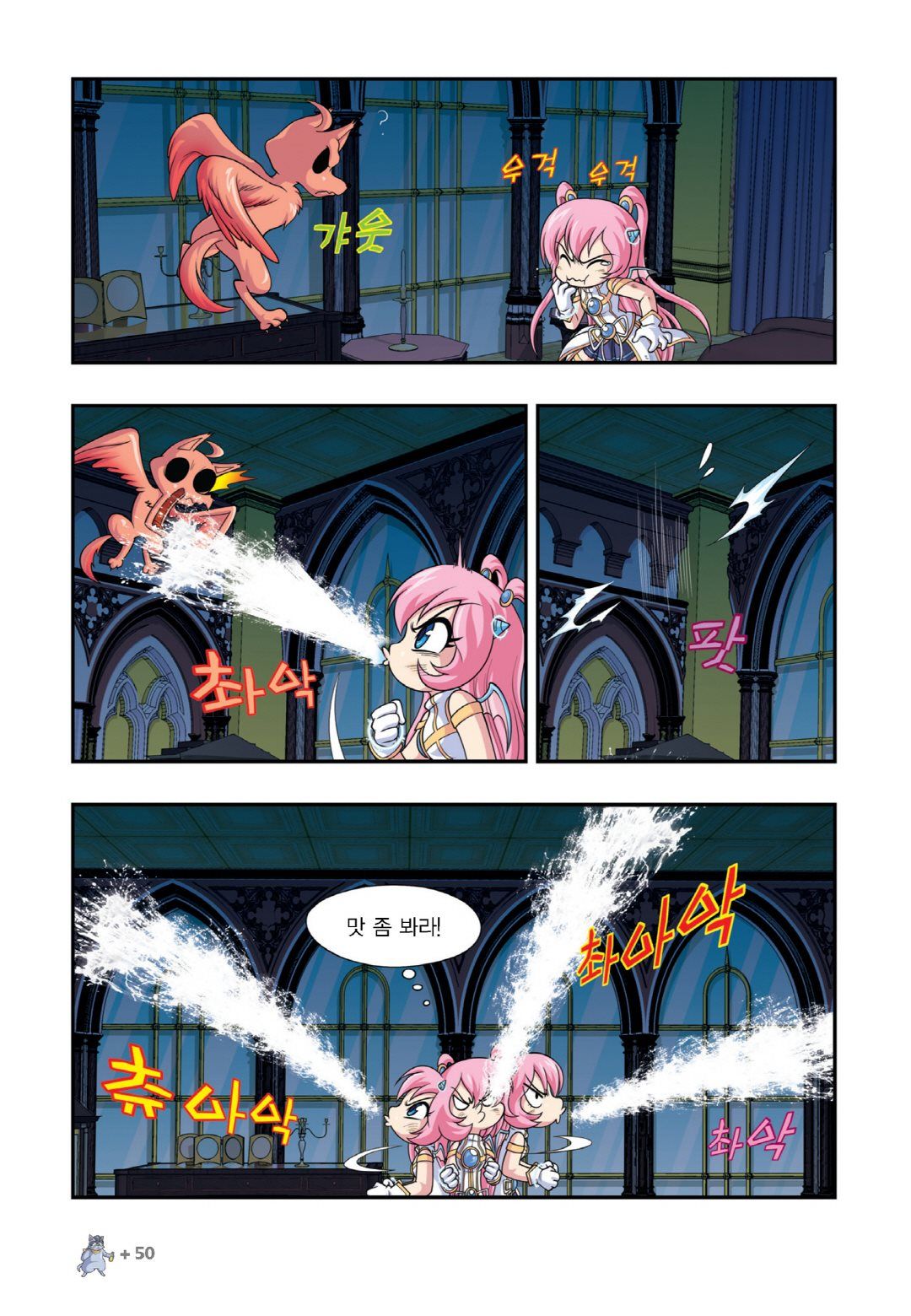 Manga Page 502
