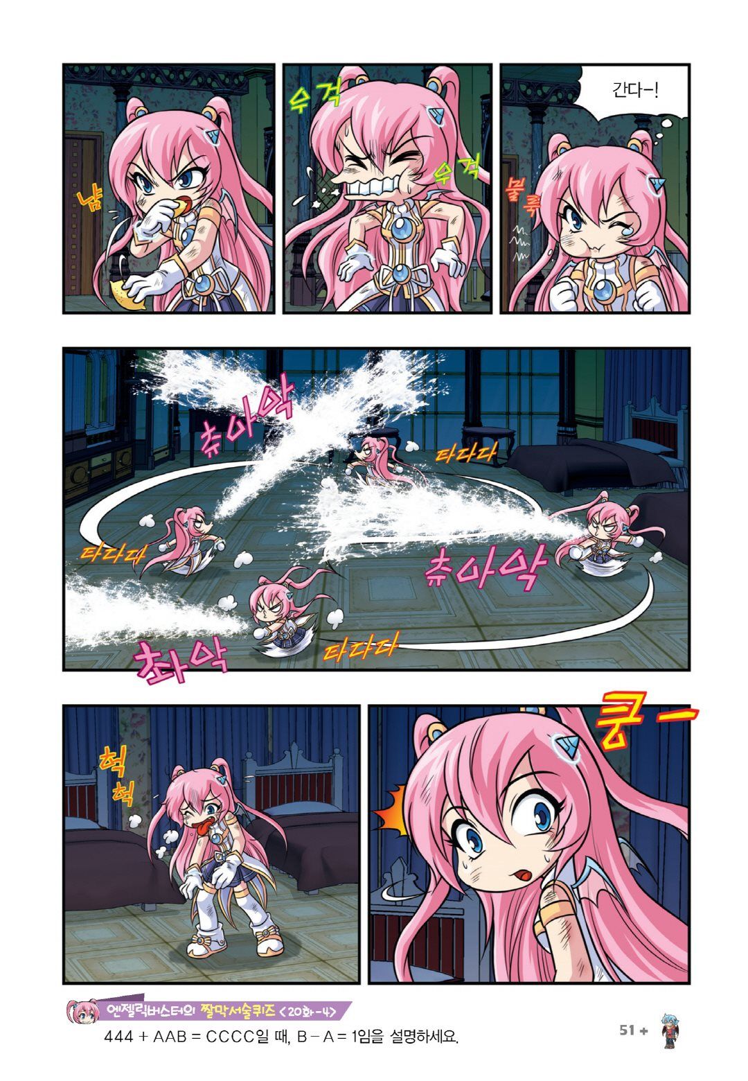 Manga Page 503
