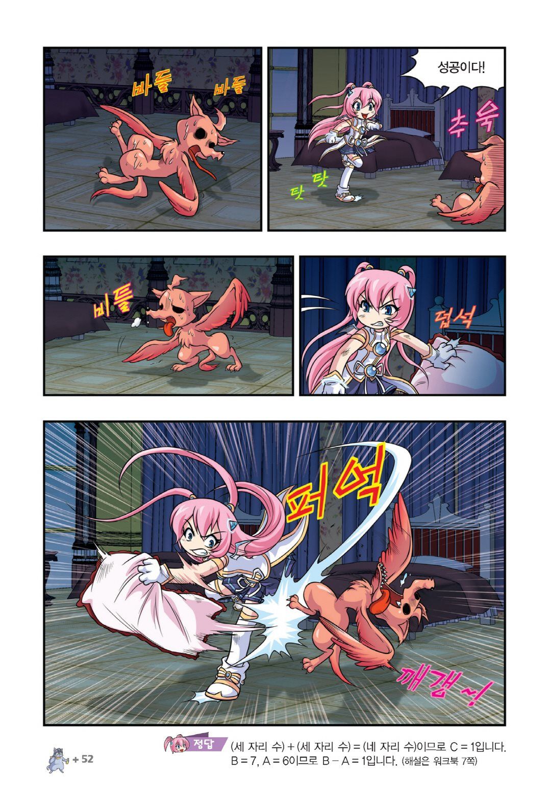 Manga Page 504