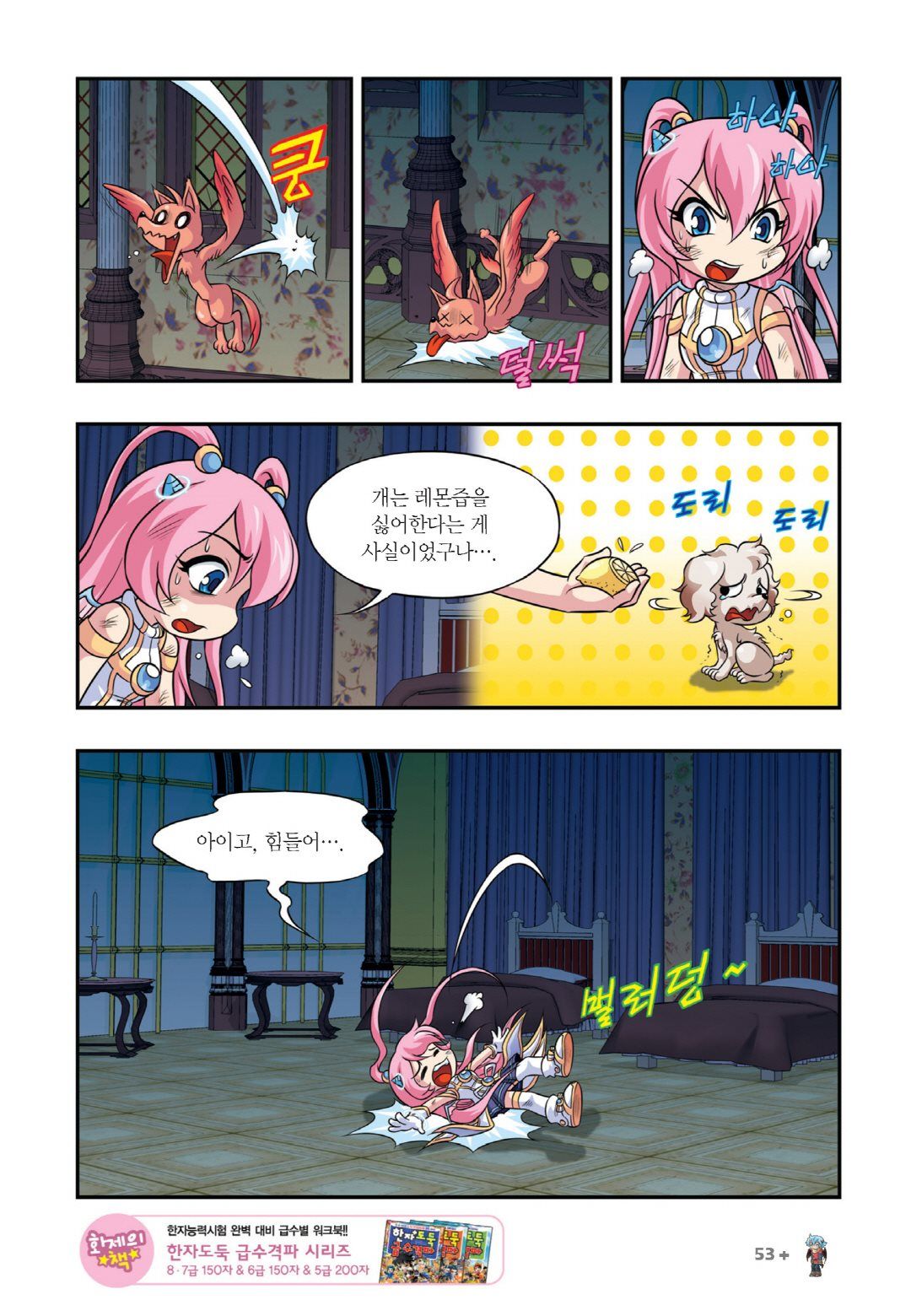 Manga Page 505