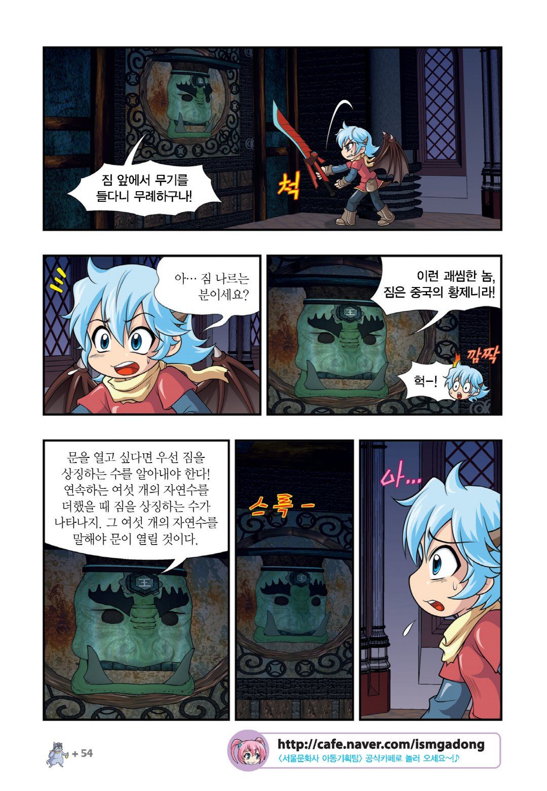 Manga Page 506