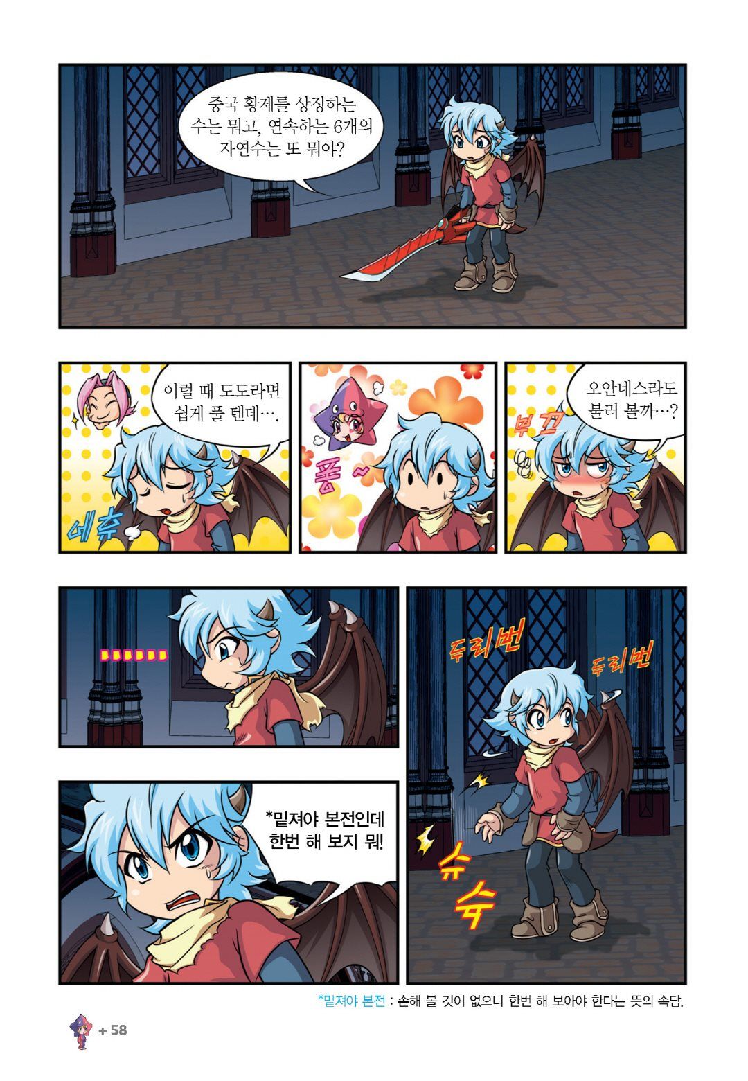 Manga Page 508