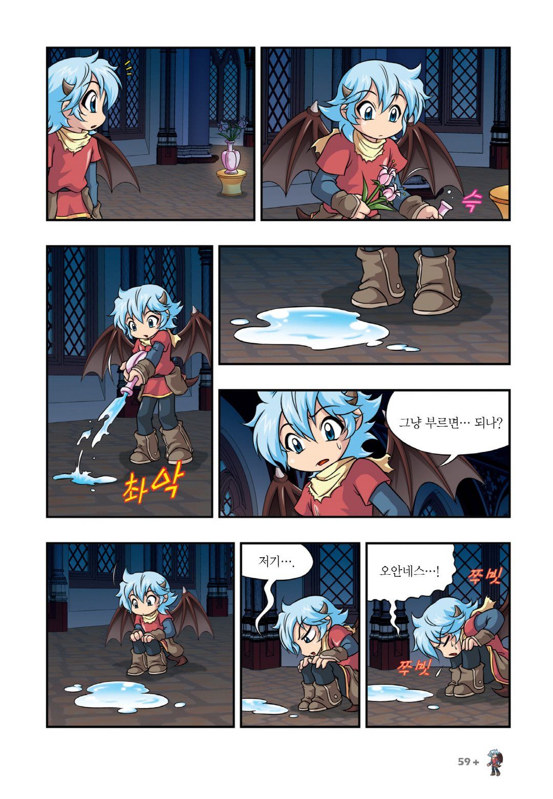 Manga Page 509