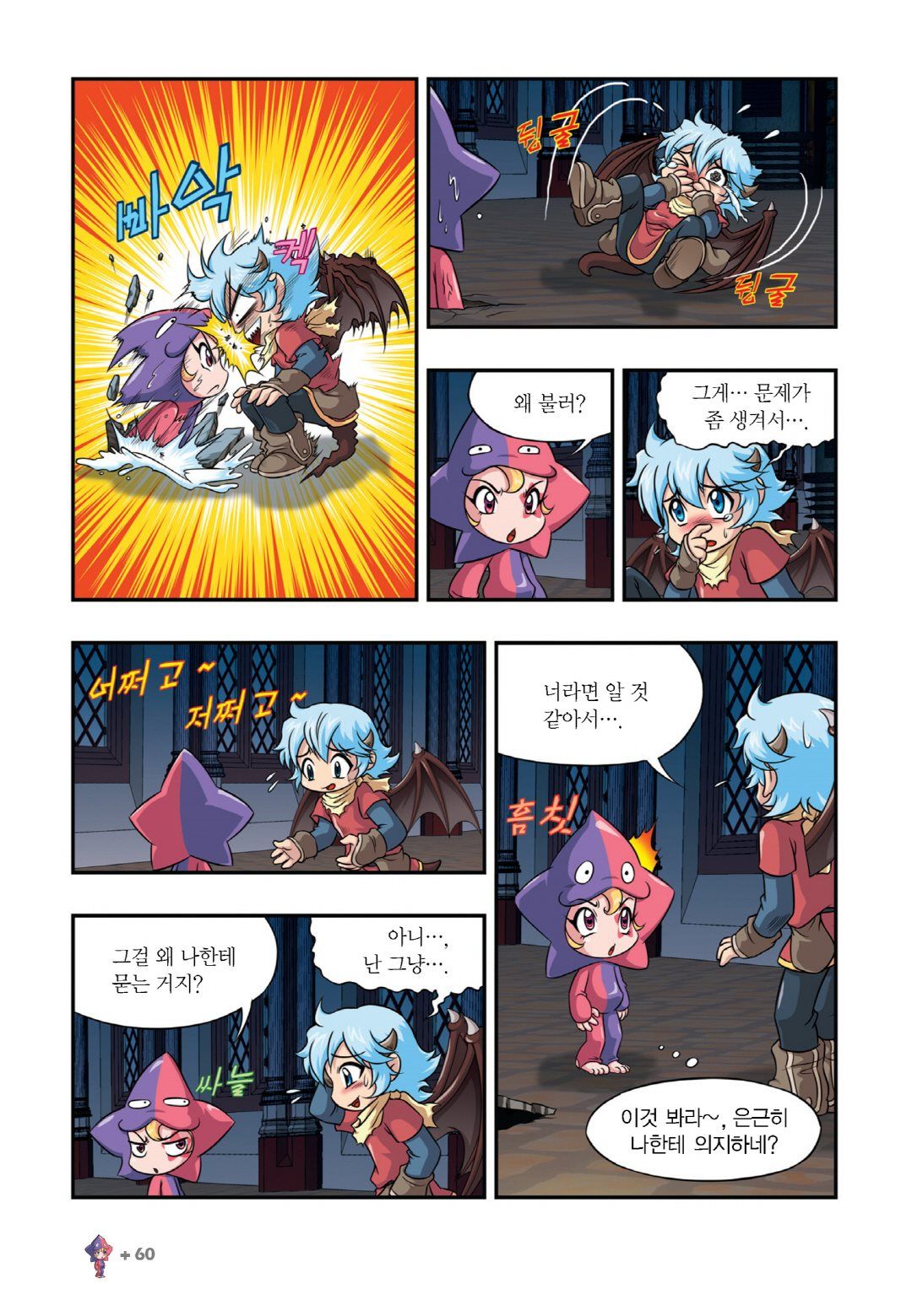 Manga Page 510