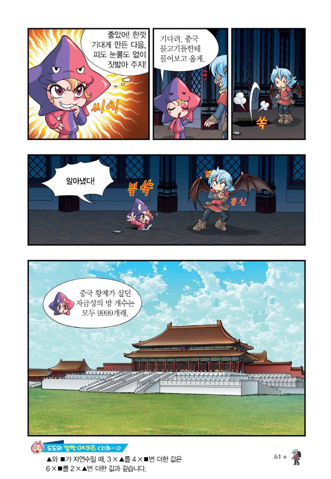 Manga Page 511