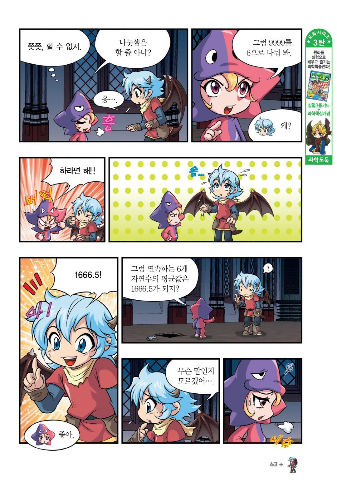 Manga Page 513