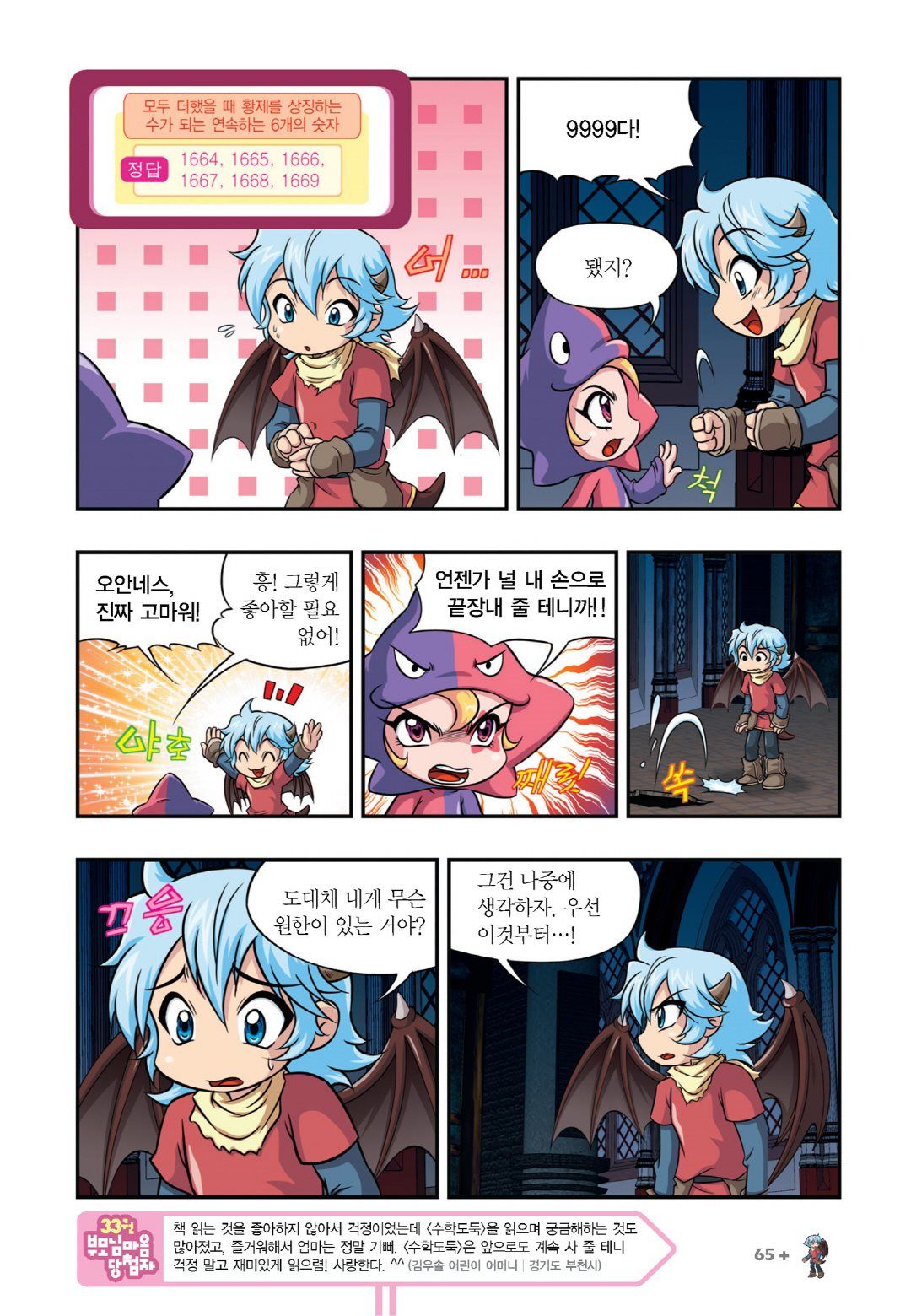 Manga Page 515