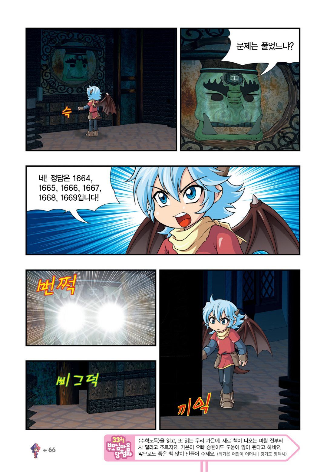 Manga Page 516