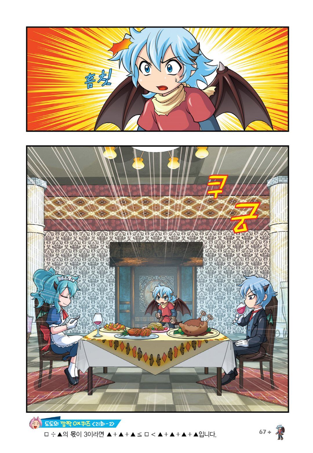 Manga Page 517
