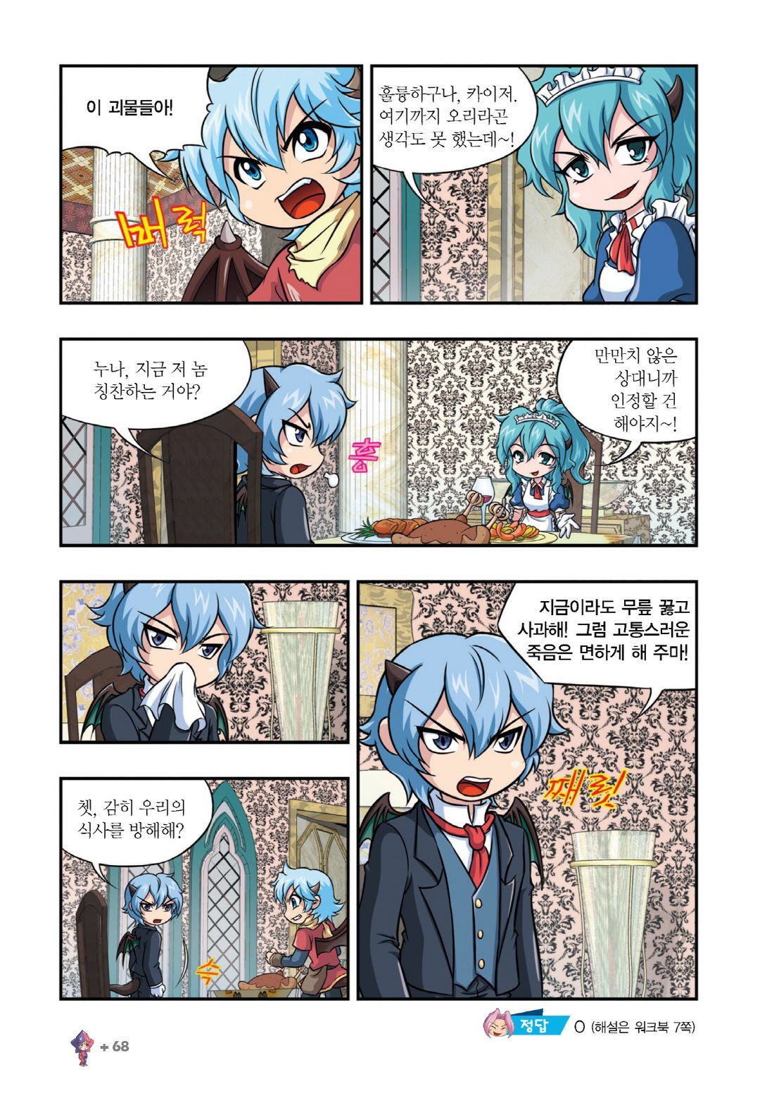 Manga Page 518