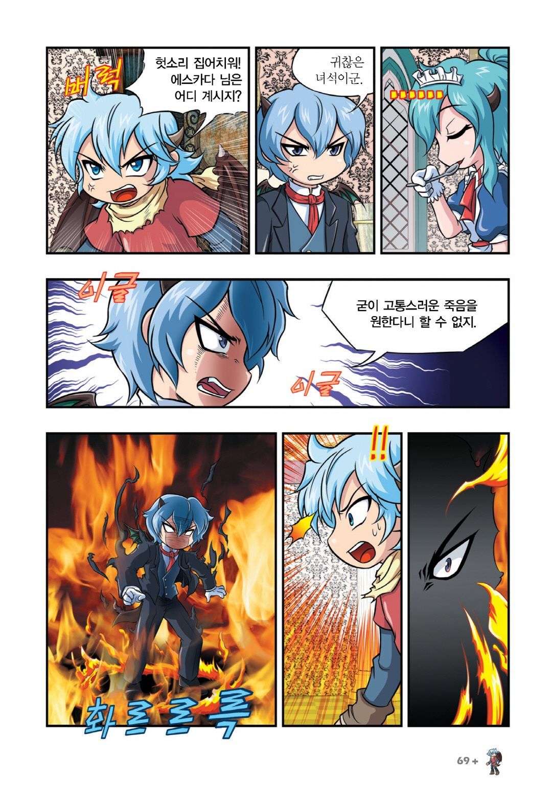 Manga Page 519