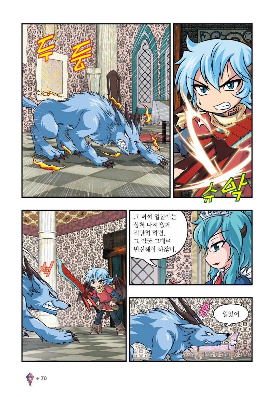 Manga Page 520