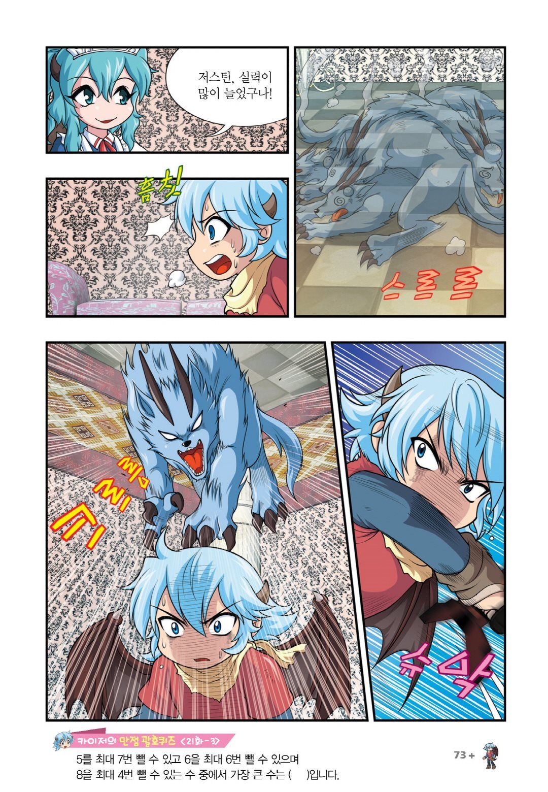 Manga Page 523