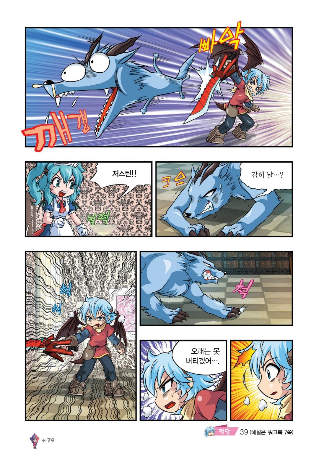 Manga Page 524