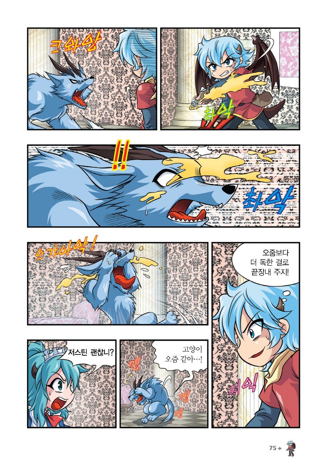 Manga Page 525