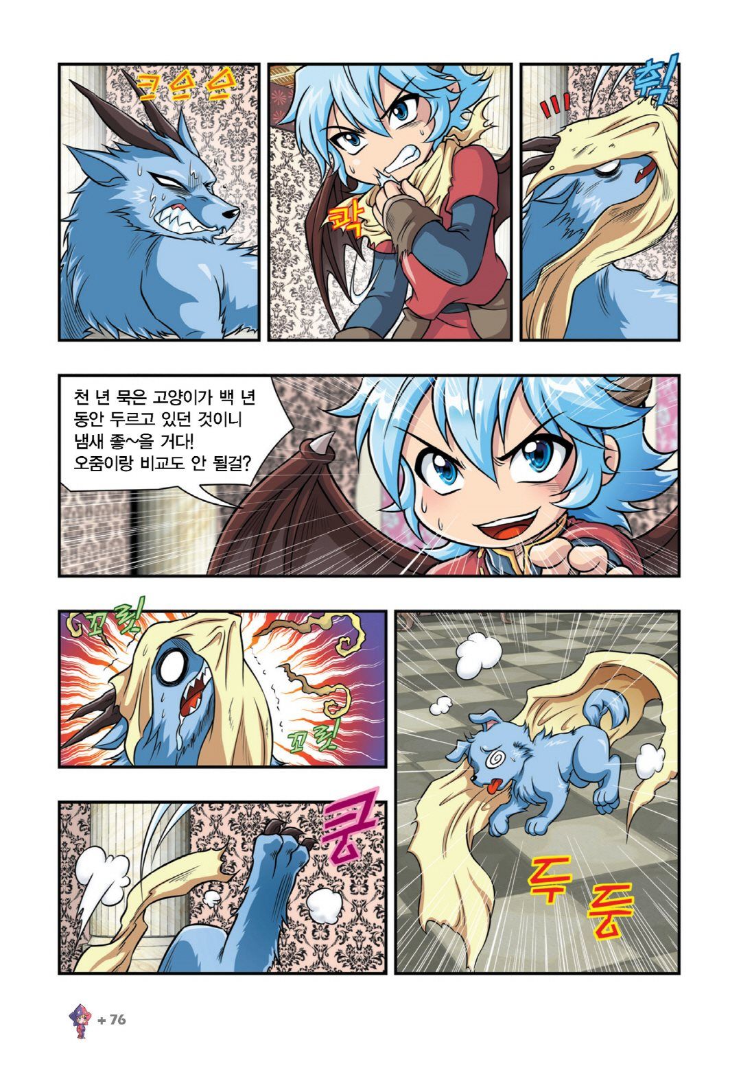 Manga Page 526