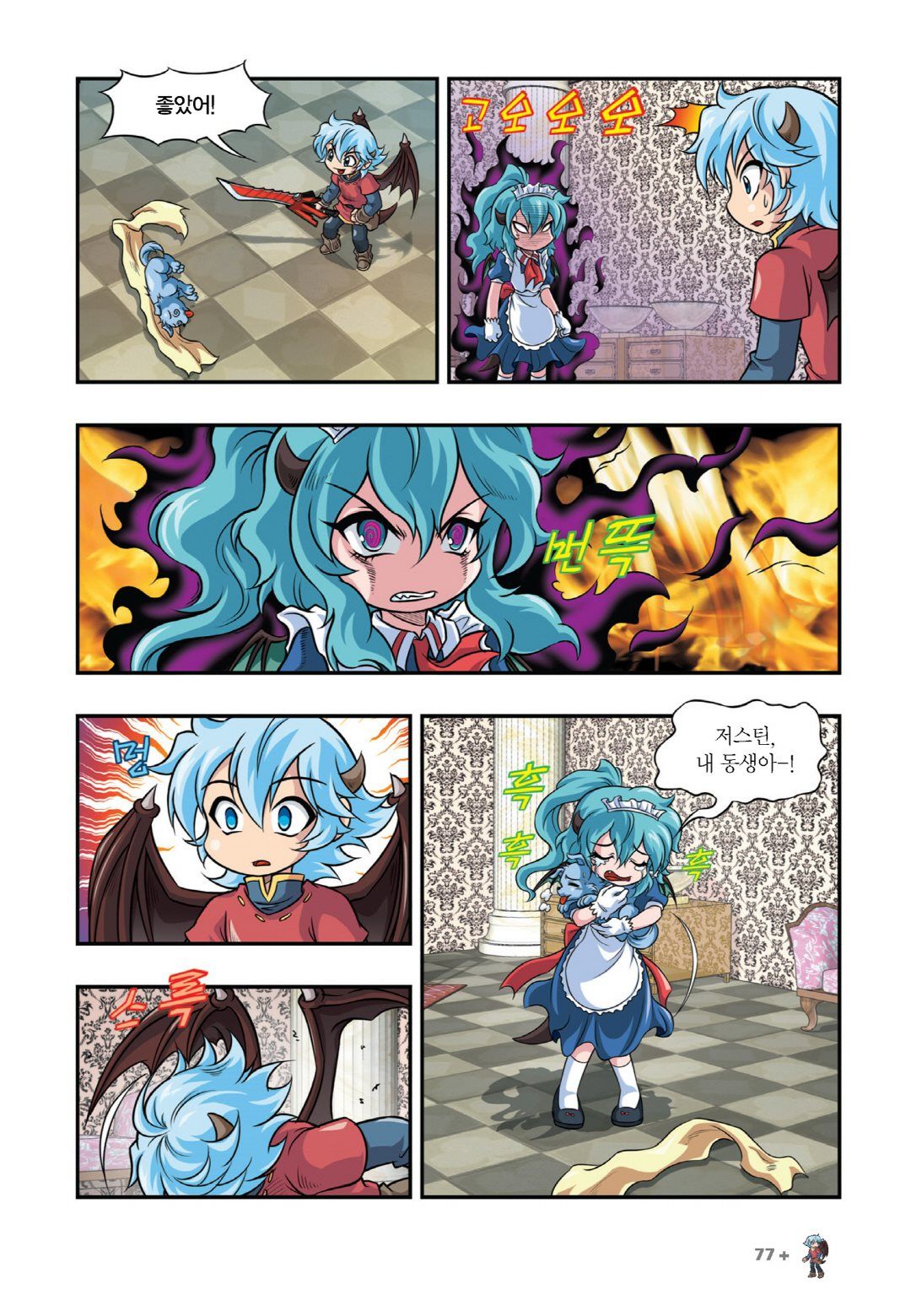 Manga Page 527