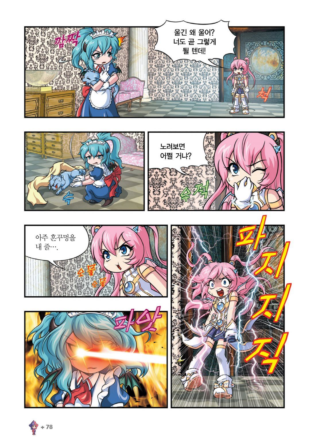 Manga Page 528