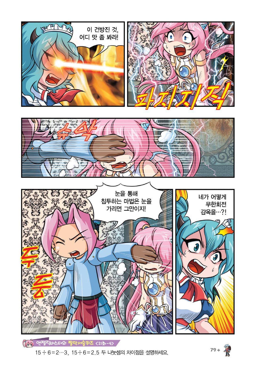Manga Page 529